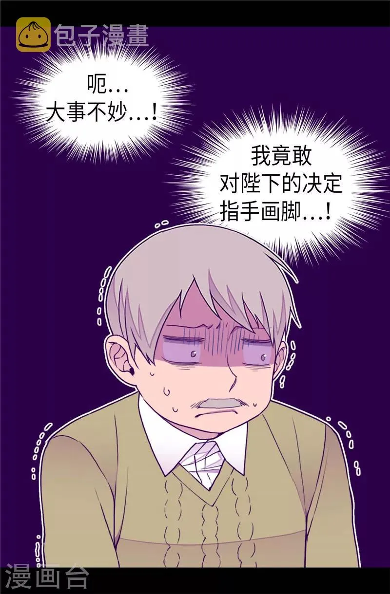 第338话 改变策略 第9页