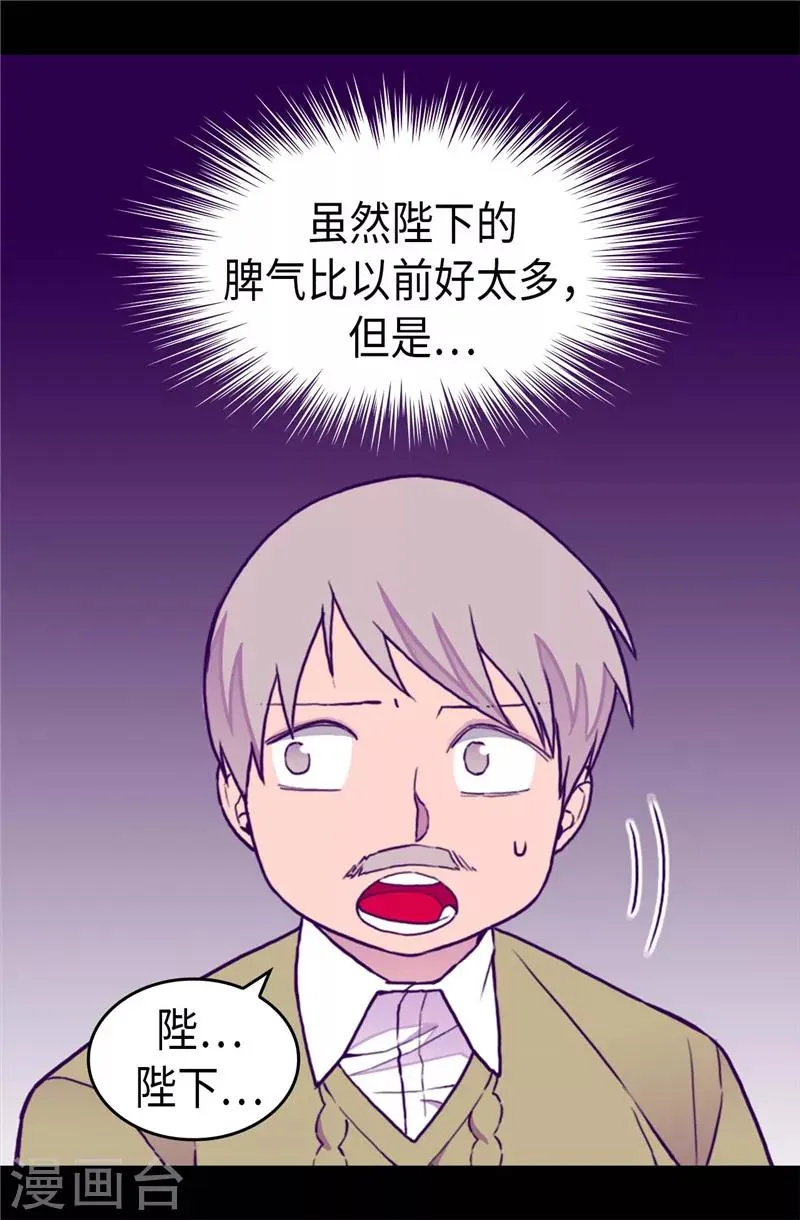 第338话 改变策略 第10页