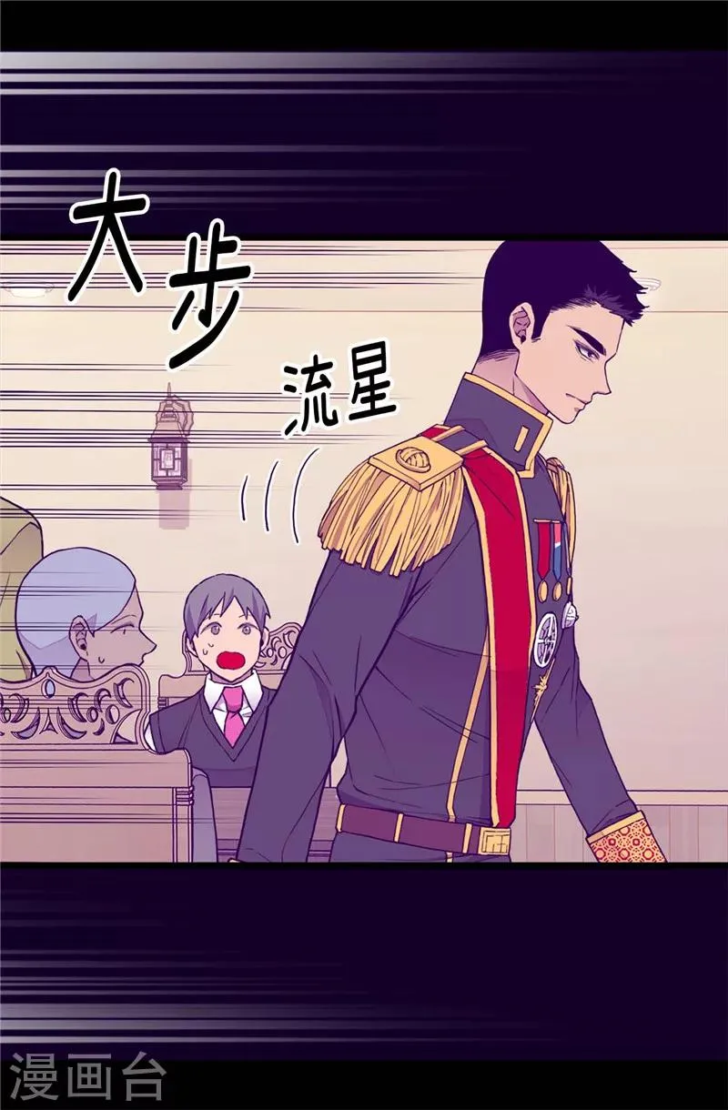 第338话 改变策略 第12页