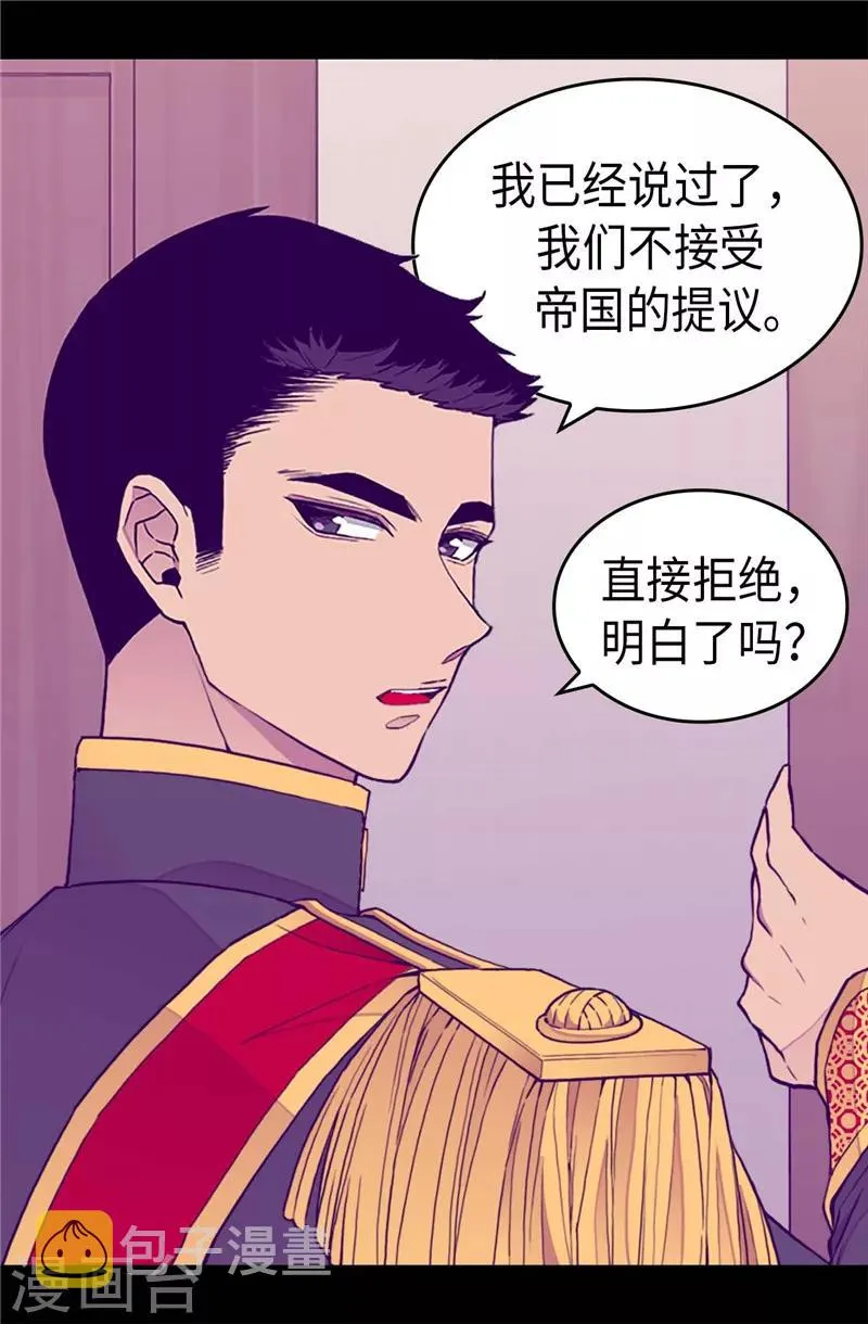 第338话 改变策略 第13页