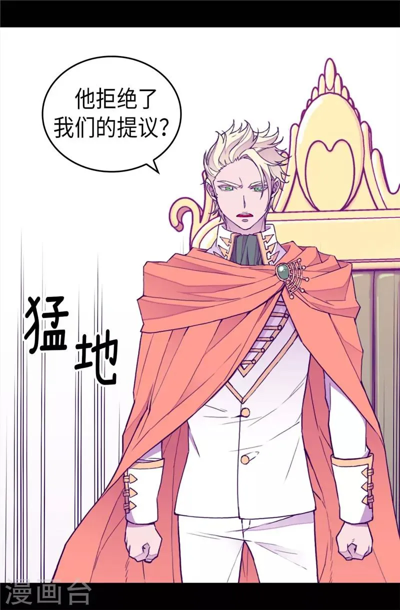 第338话 改变策略 第16页