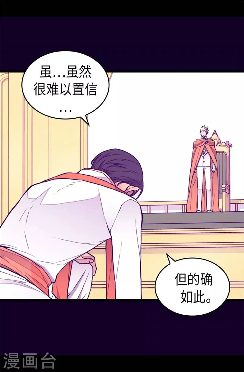 第338话 改变策略 第17页