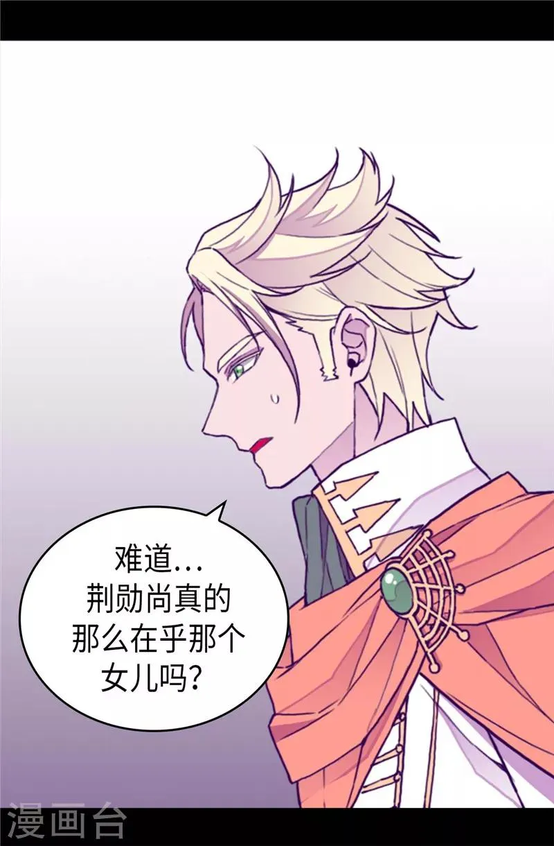 第338话 改变策略 第18页