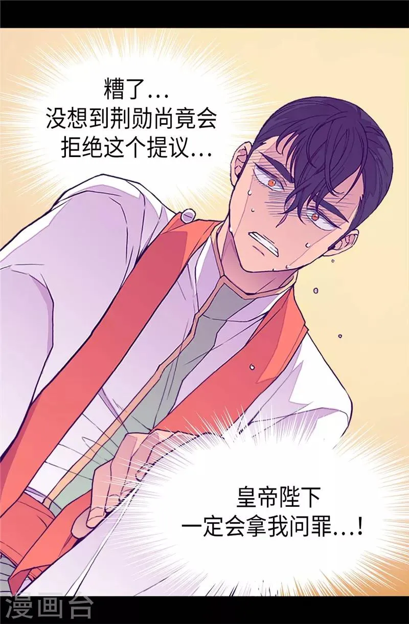 第338话 改变策略 第21页