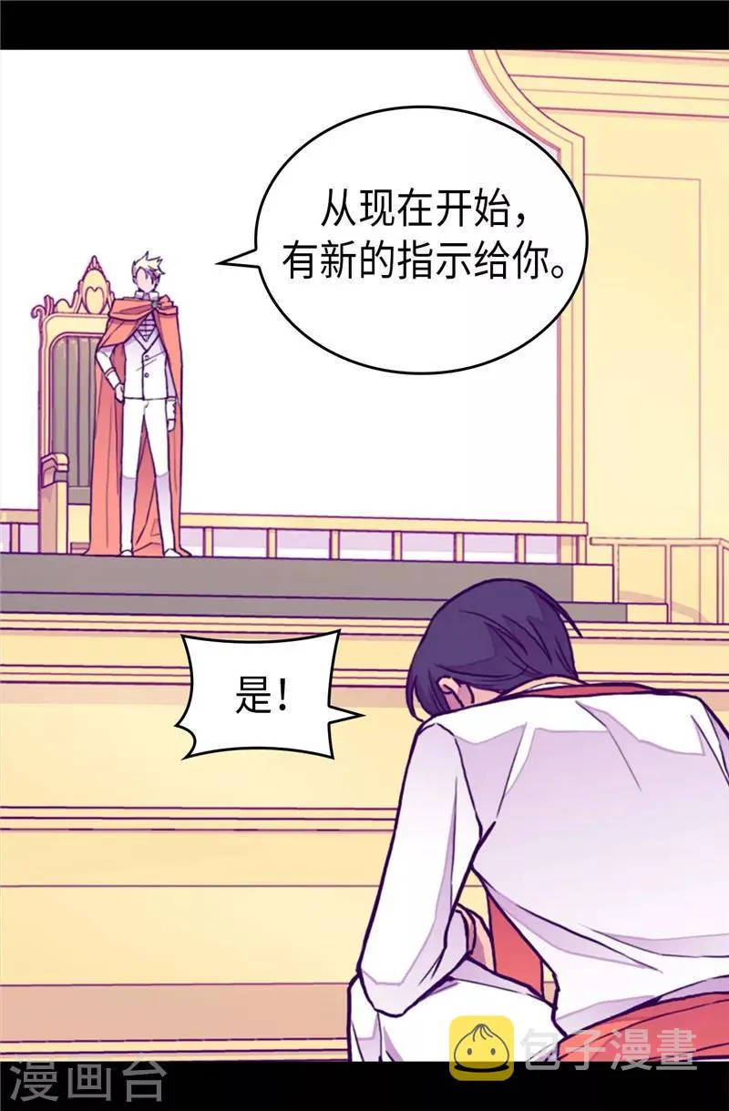 第338话 改变策略 第23页