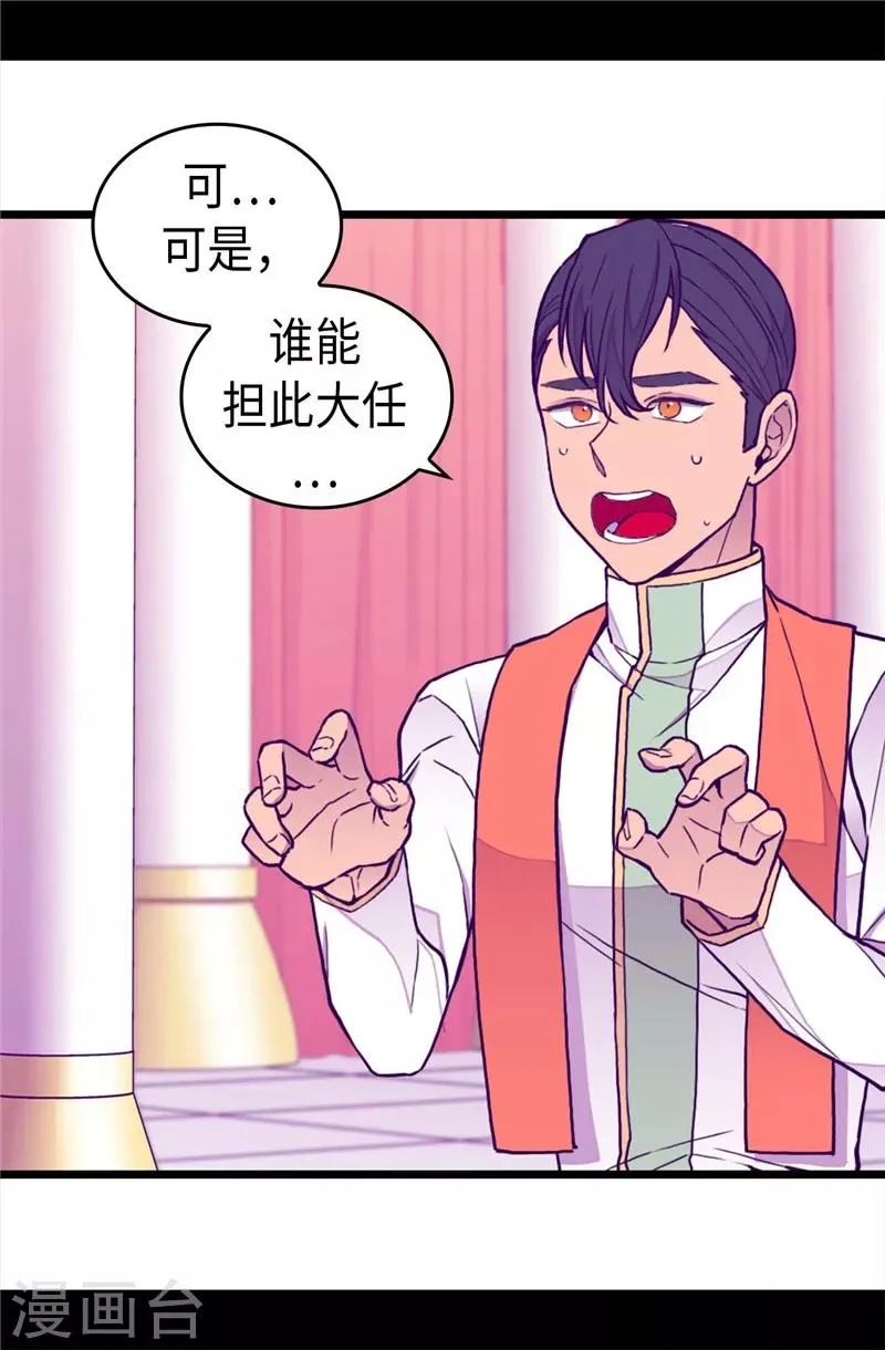 第339话 升级考试 第2页