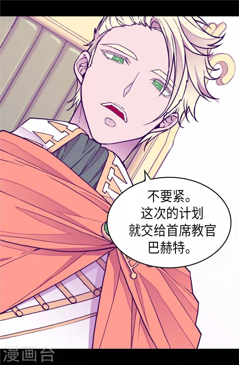 第339话 升级考试 第3页