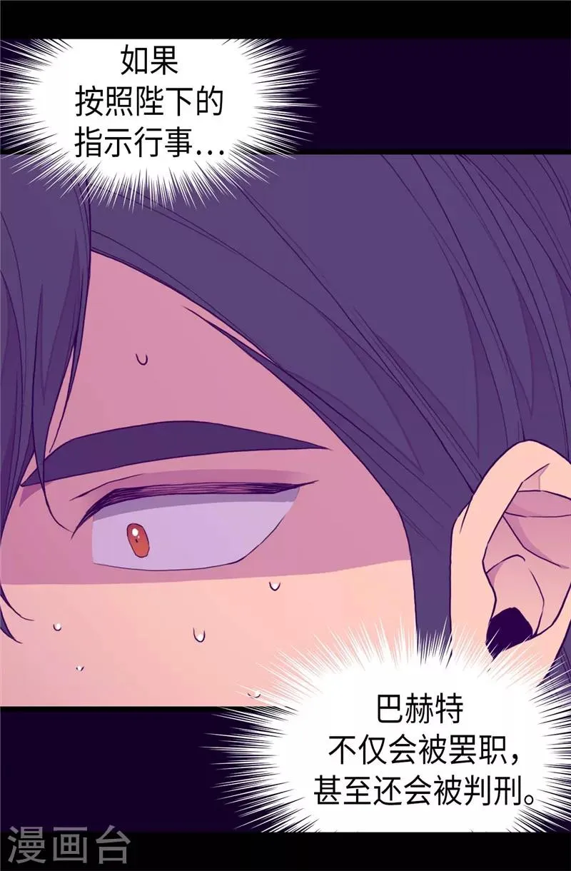 第339话 升级考试 第4页