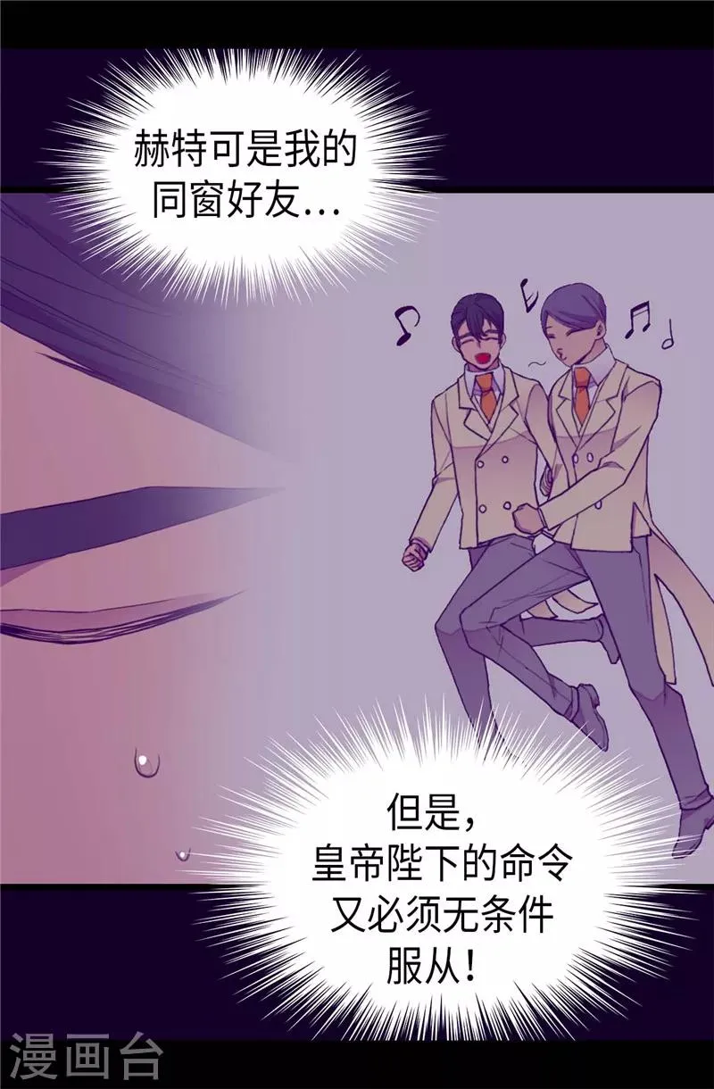 第339话 升级考试 第5页