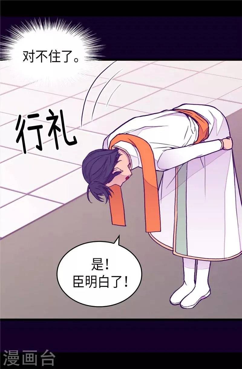 第339话 升级考试 第6页