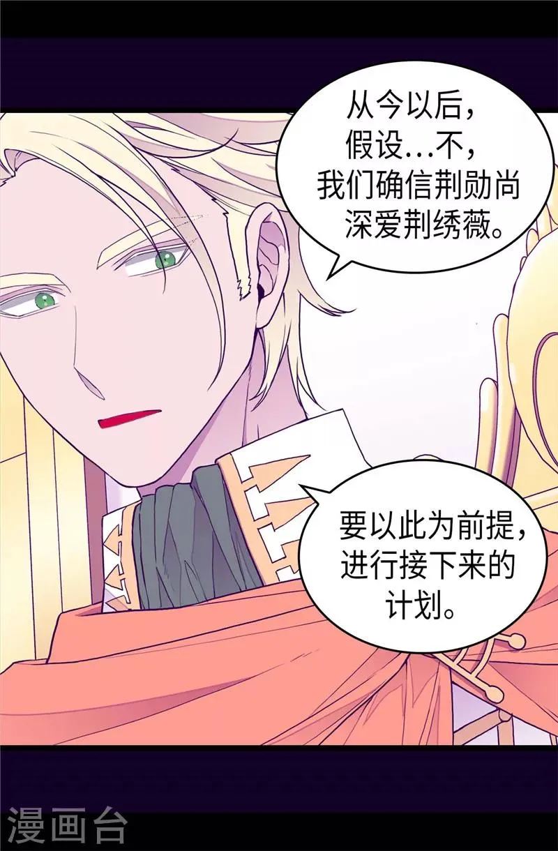 第339话 升级考试 第8页