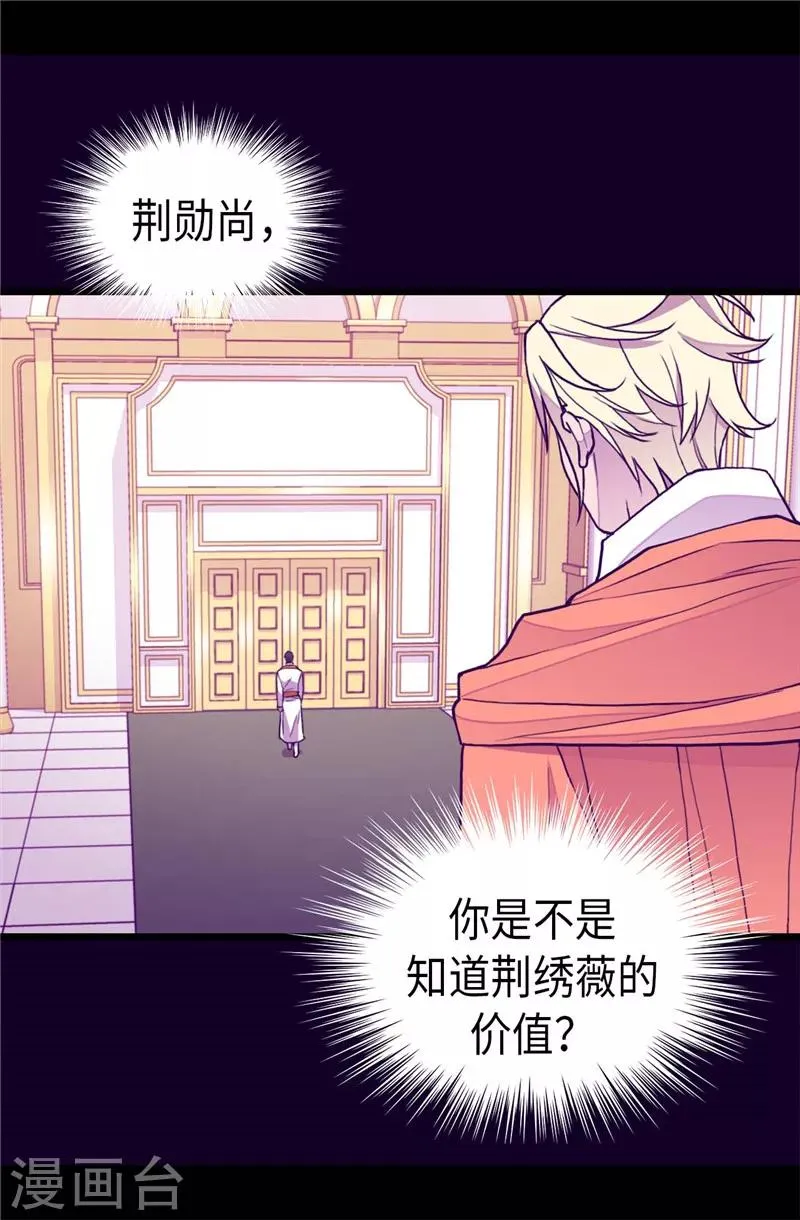 第339话 升级考试 第12页