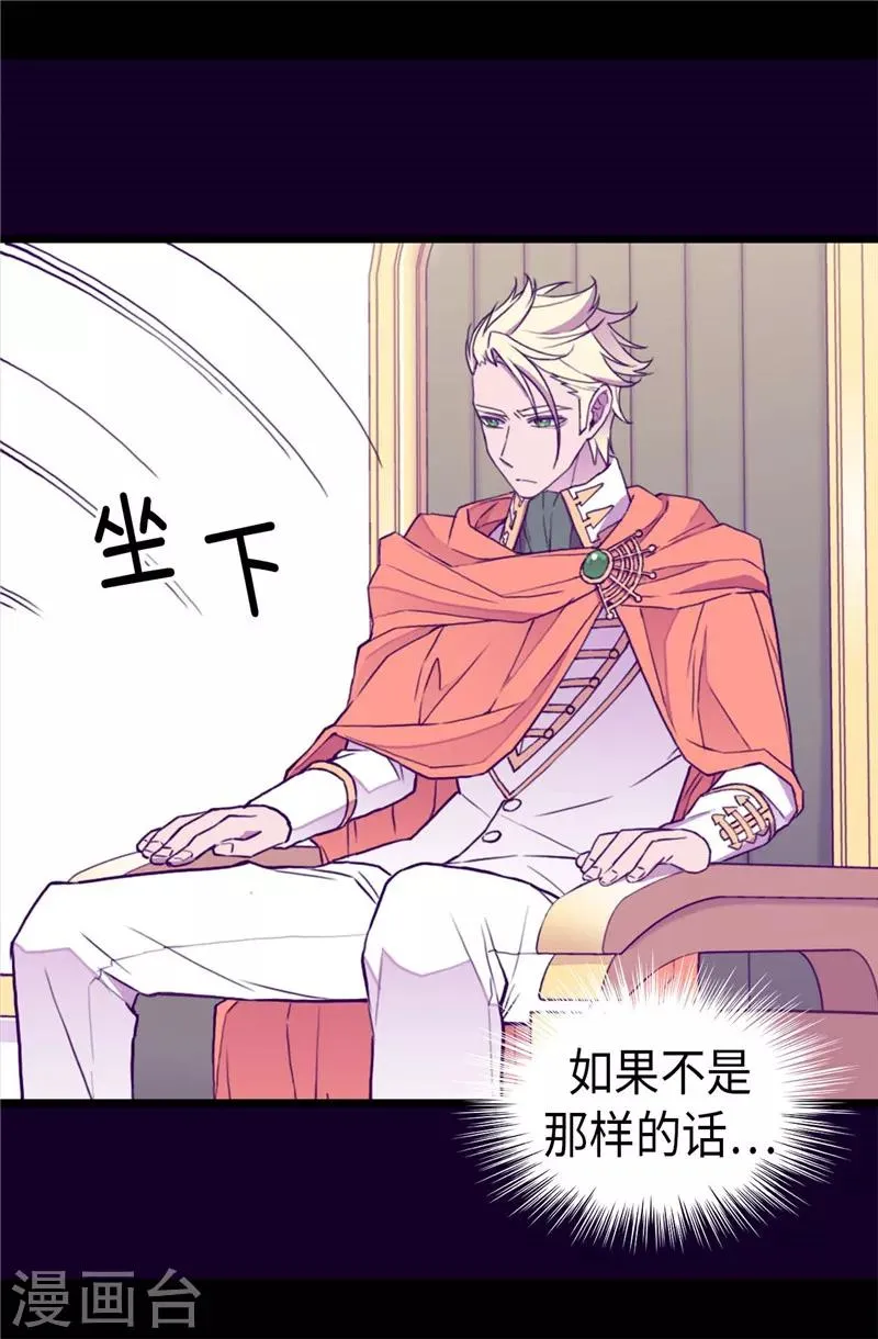 第339话 升级考试 第13页