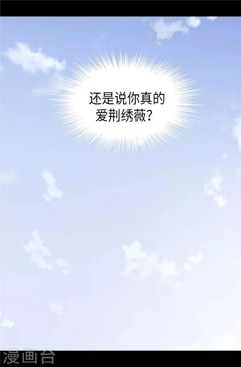 第339话 升级考试 第14页