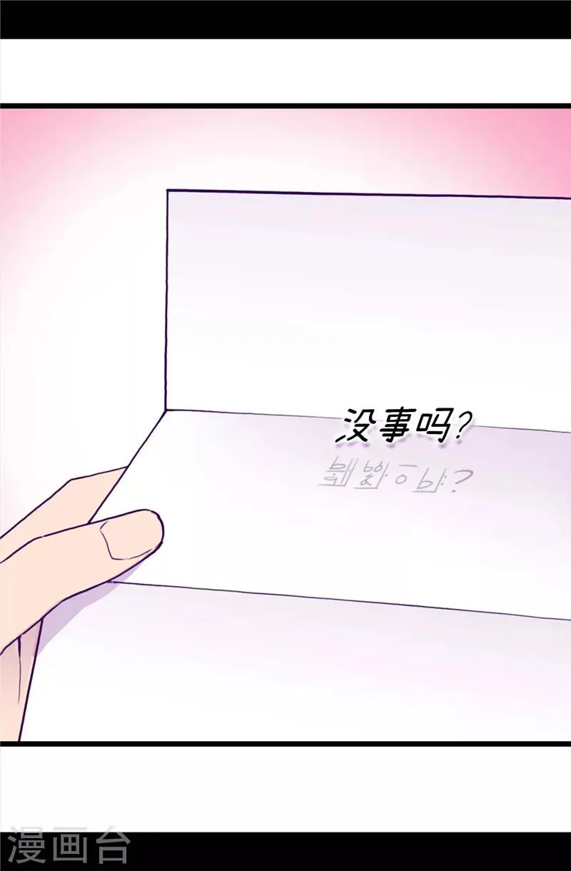 第339话 升级考试 第18页