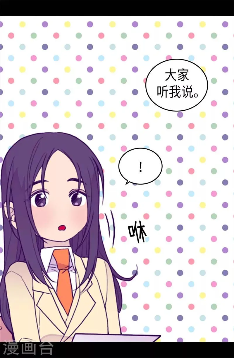 第339话 升级考试 第19页