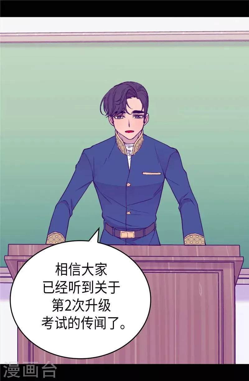 第339话 升级考试 第20页