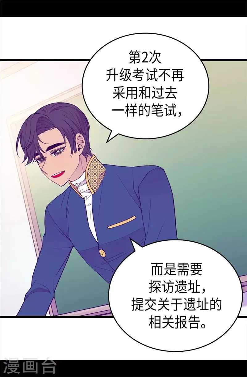 第339话 升级考试 第21页