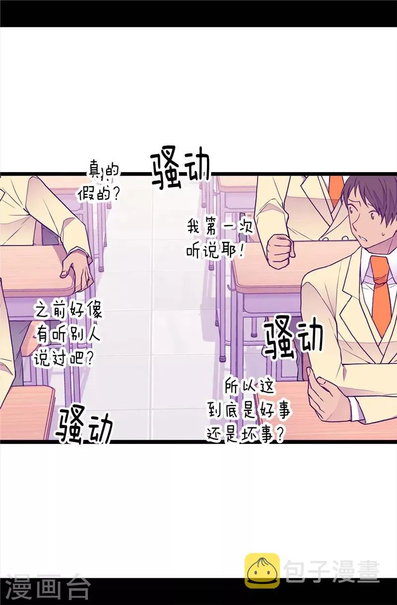 第339话 升级考试 第22页