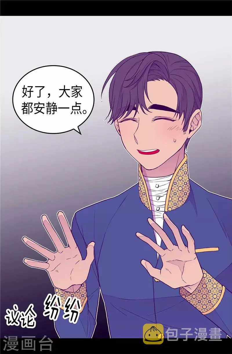 第339话 升级考试 第23页