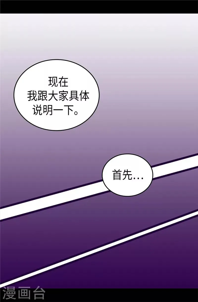 第339话 升级考试 第24页