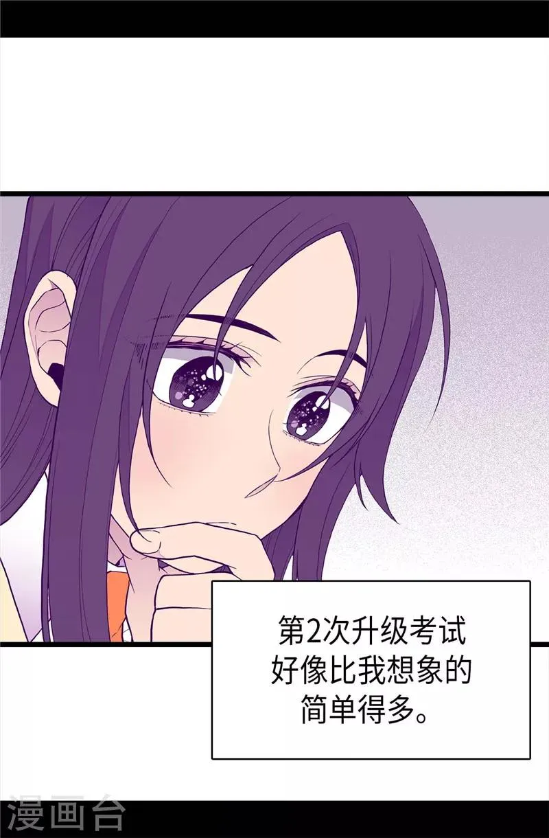 第340话 全班争抢的对象 第5页