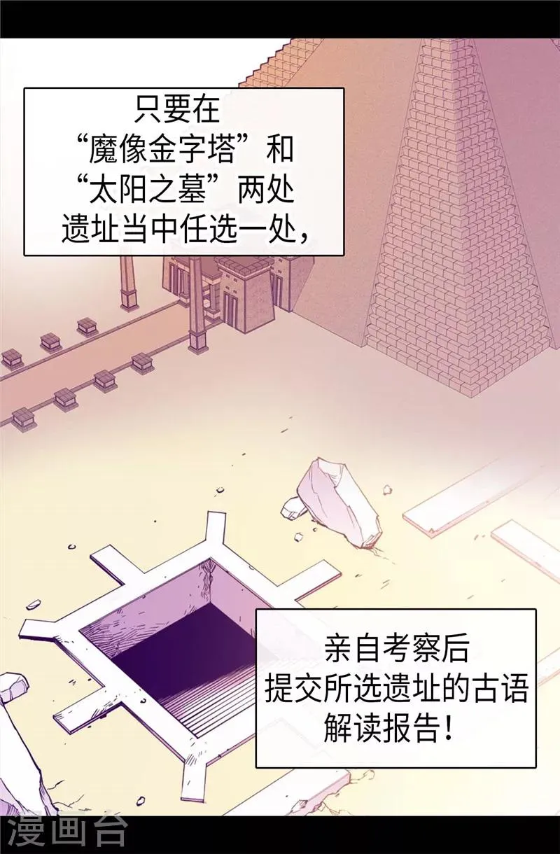 第340话 全班争抢的对象 第6页