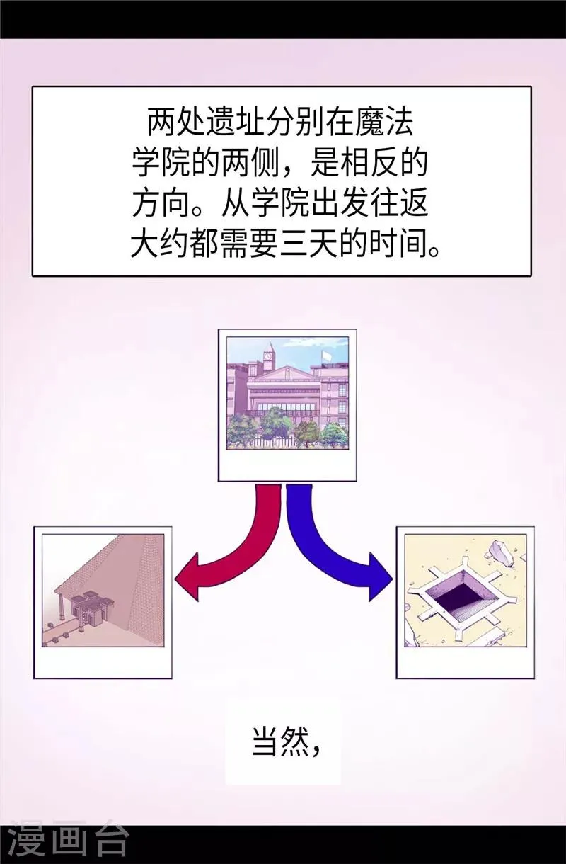 第340话 全班争抢的对象 第7页