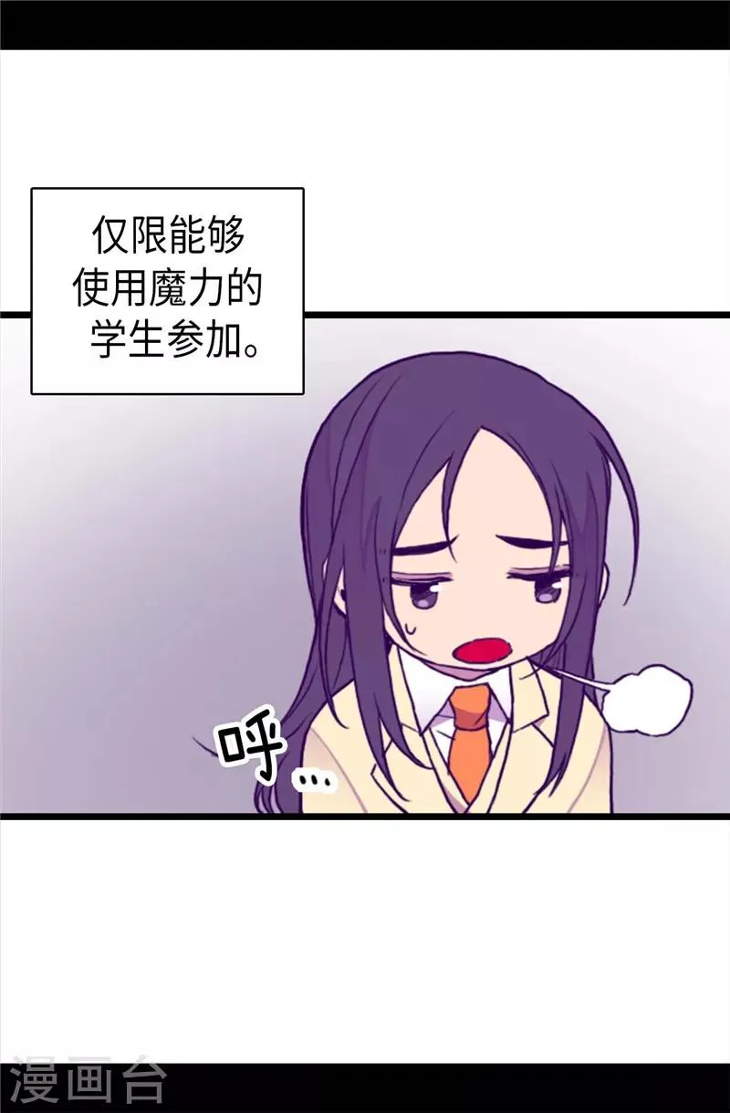 第340话 全班争抢的对象 第8页