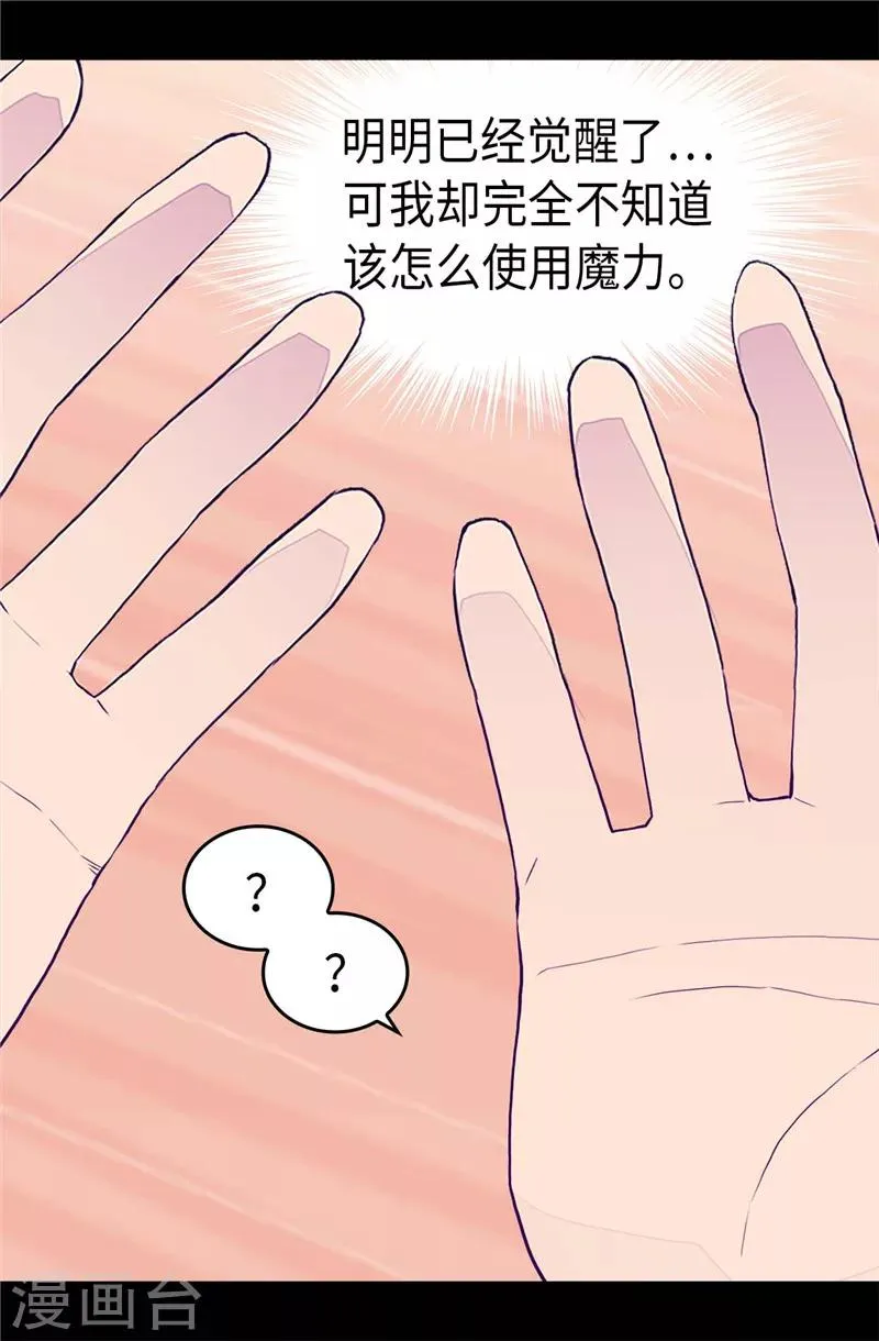 第340话 全班争抢的对象 第9页