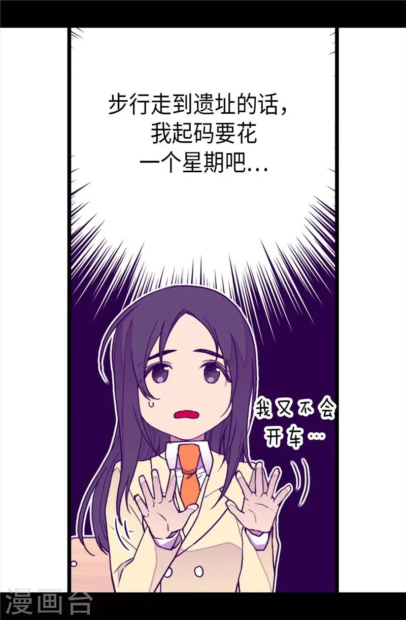 第340话 全班争抢的对象 第10页