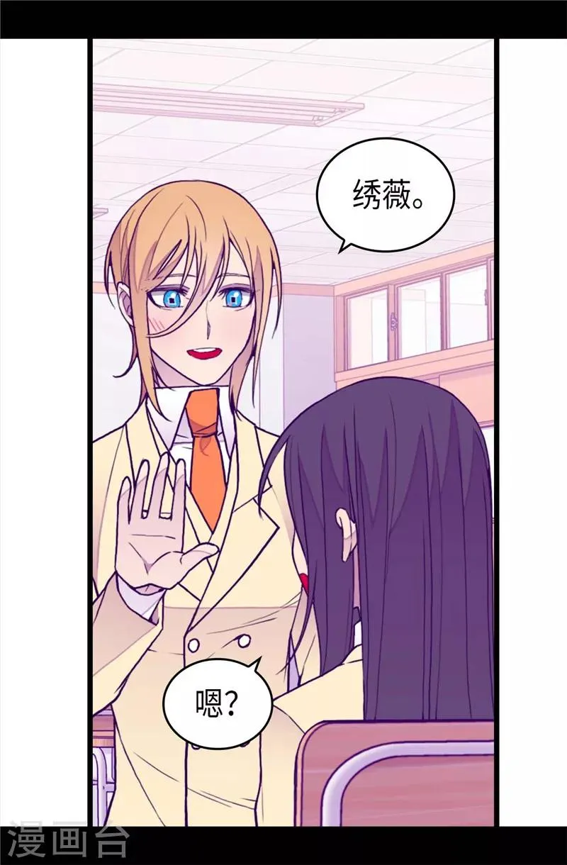第340话 全班争抢的对象 第11页