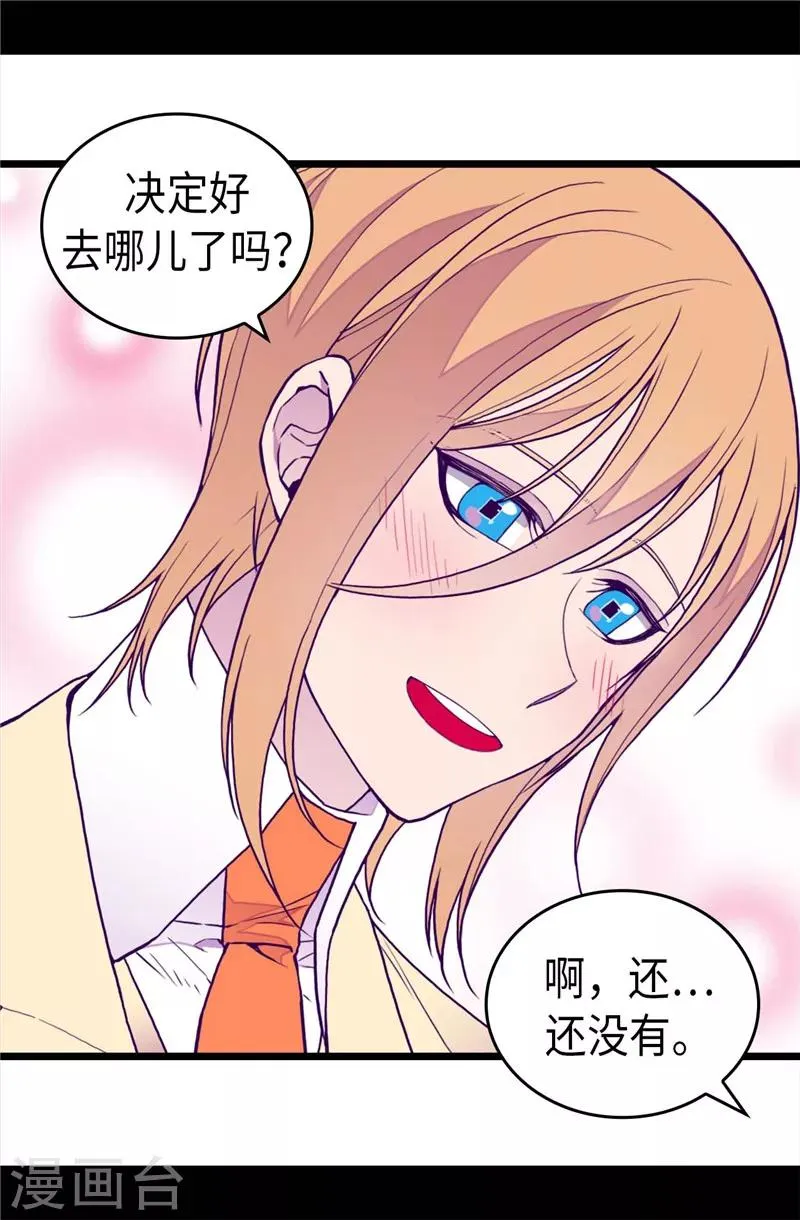 第340话 全班争抢的对象 第12页