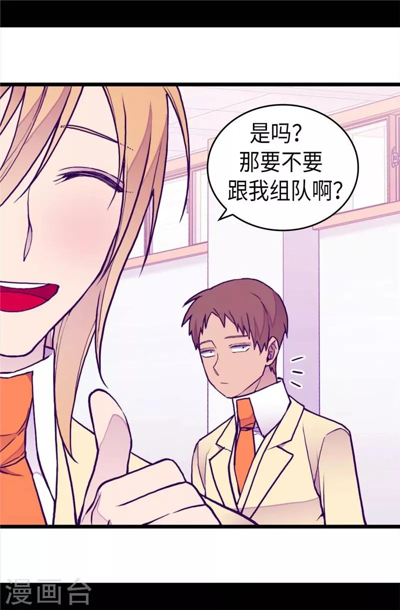第340话 全班争抢的对象 第13页