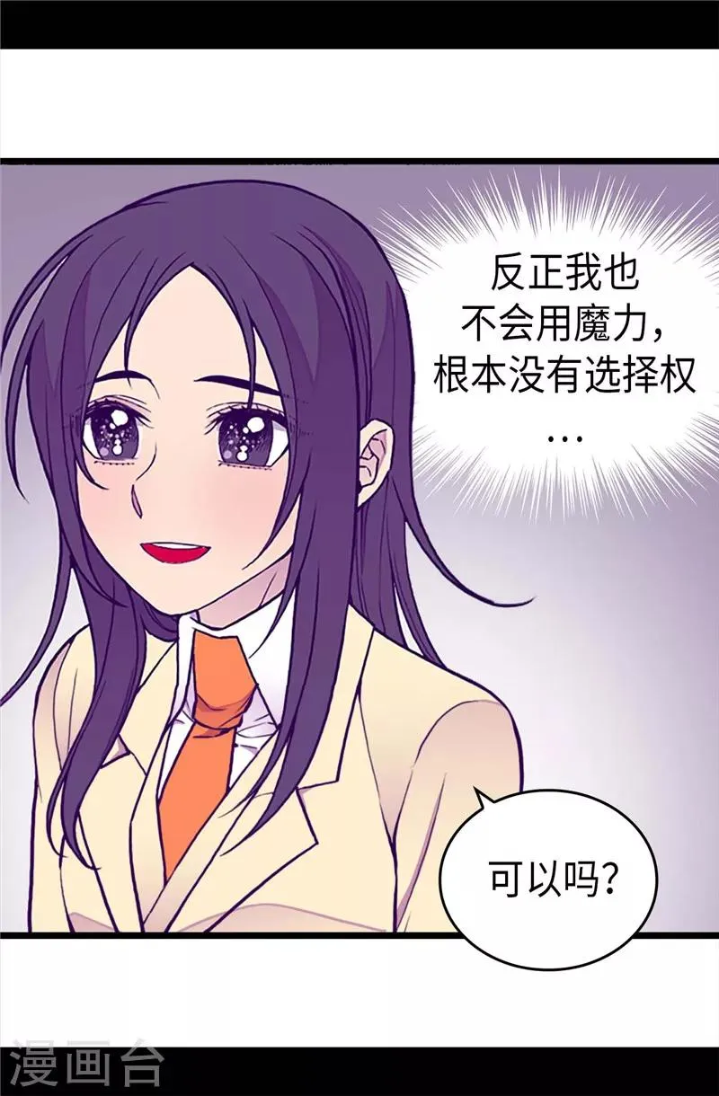 第340话 全班争抢的对象 第14页