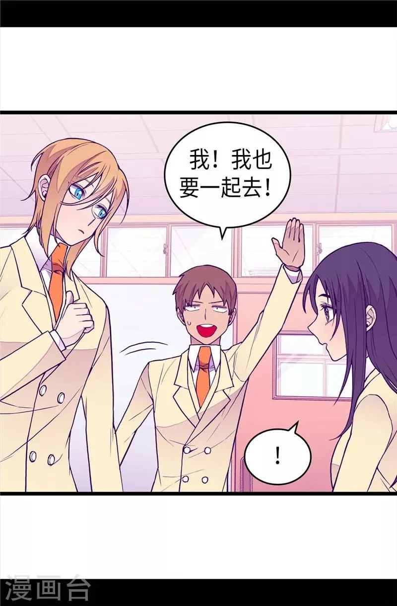 第340话 全班争抢的对象 第15页
