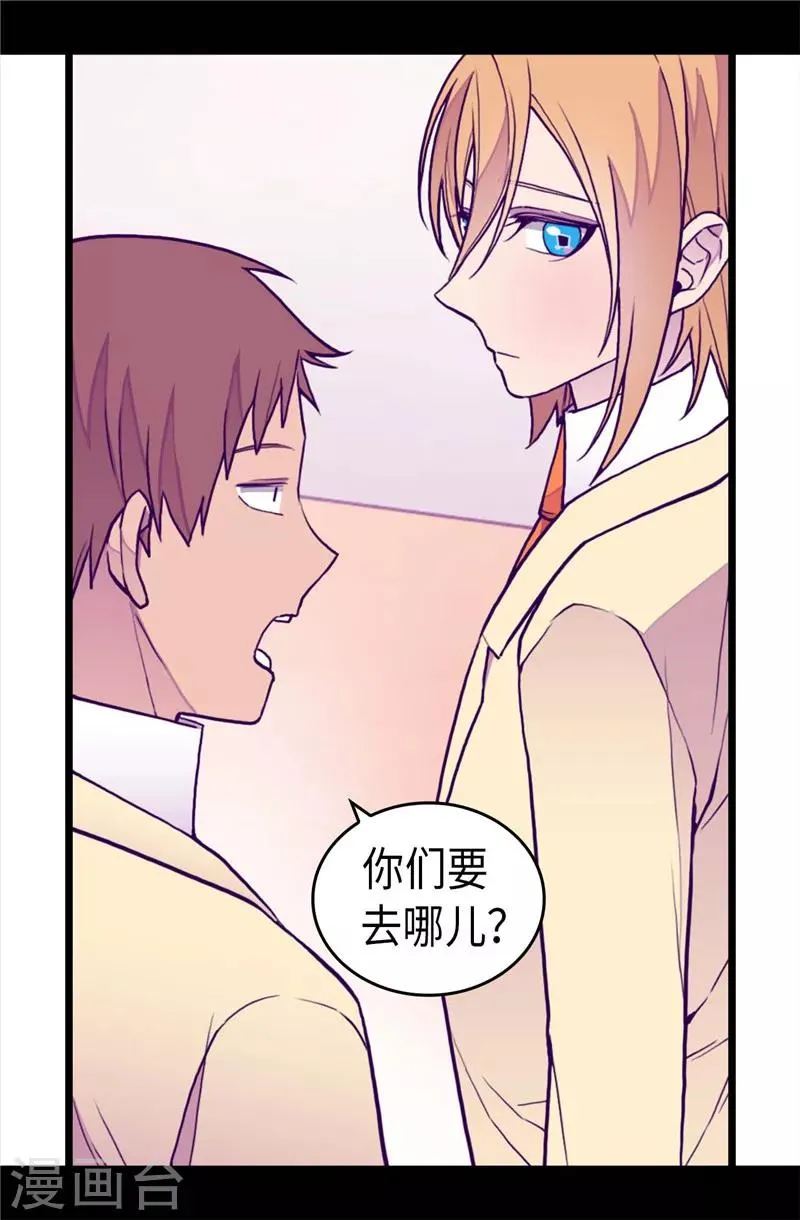 第340话 全班争抢的对象 第16页
