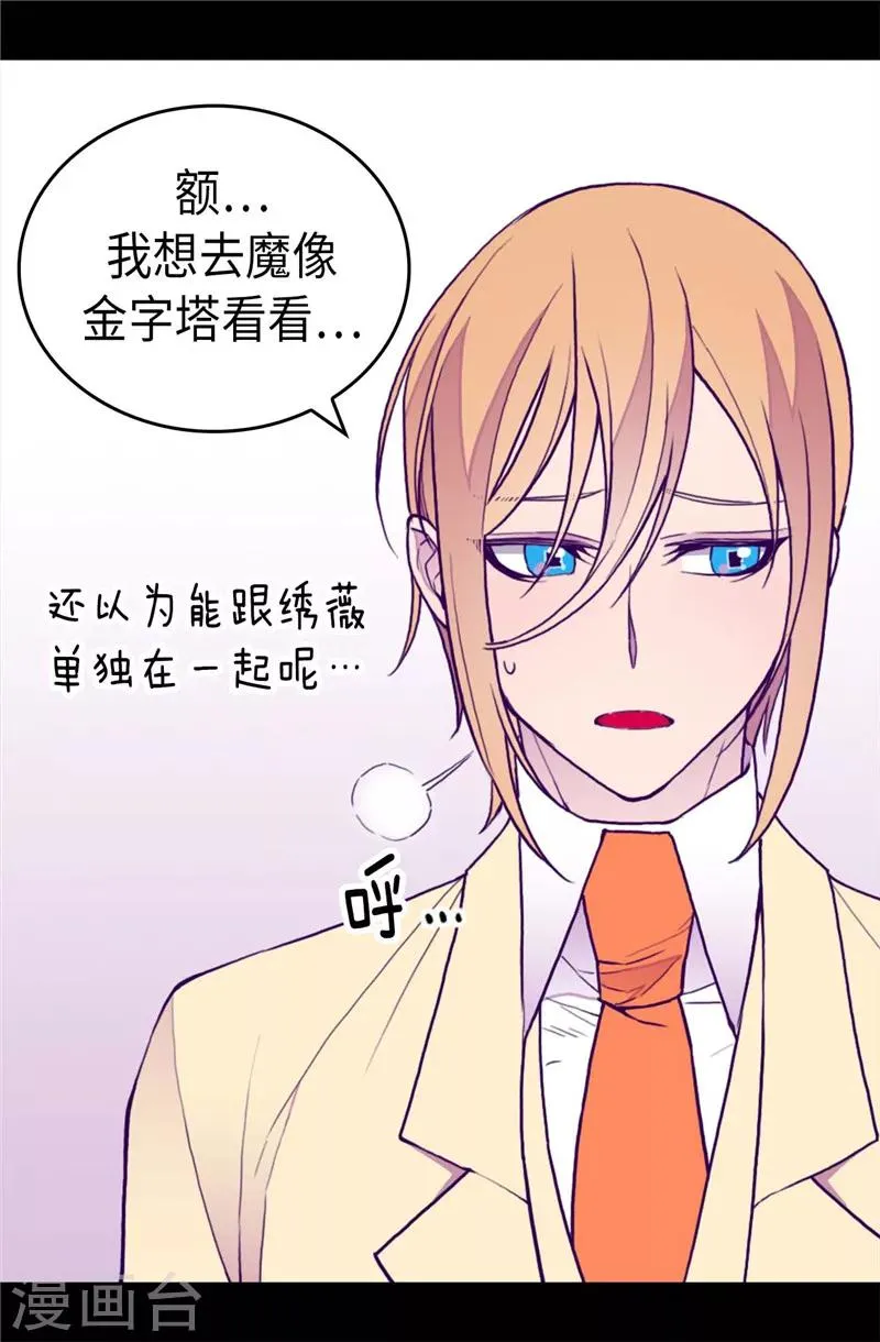 第340话 全班争抢的对象 第17页