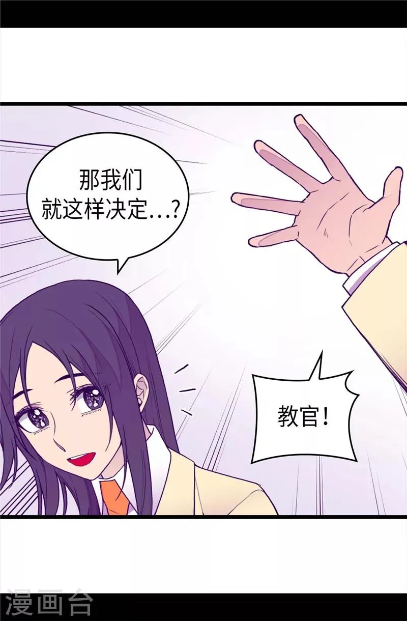 第340话 全班争抢的对象 第19页