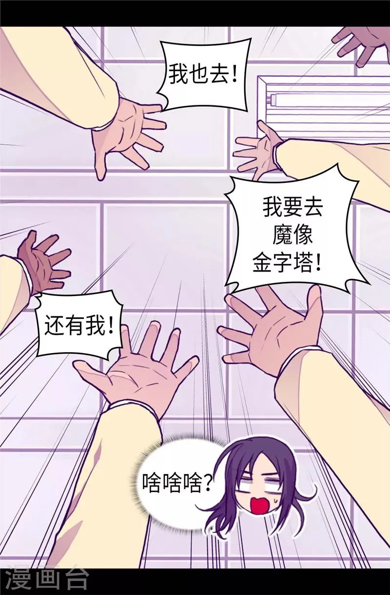 第340话 全班争抢的对象 第22页