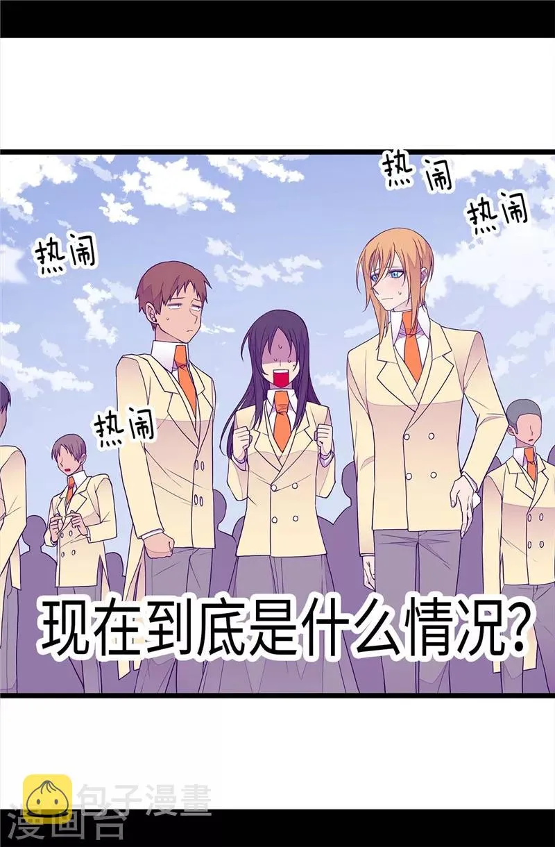 第340话 全班争抢的对象 第25页