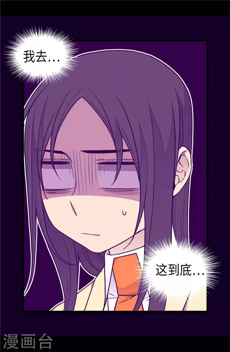 第341话 众人爱意的目光 第3页