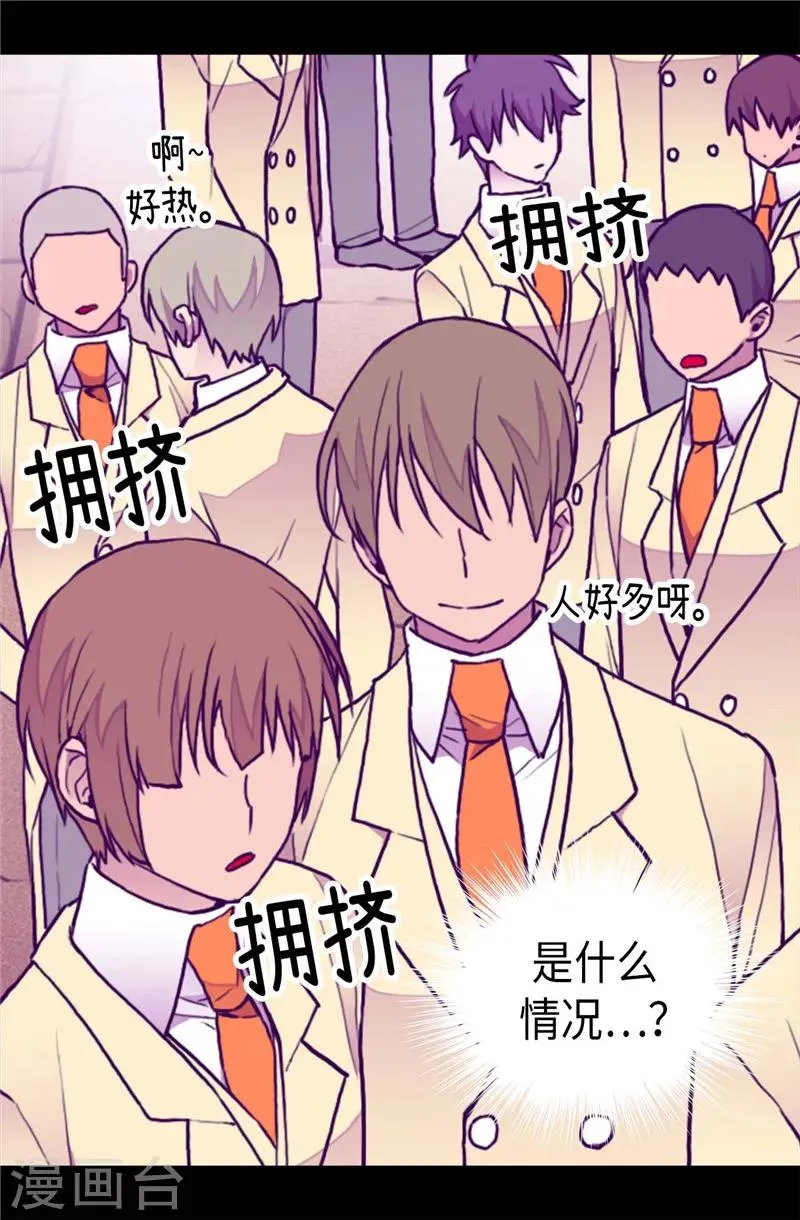 第341话 众人爱意的目光 第4页