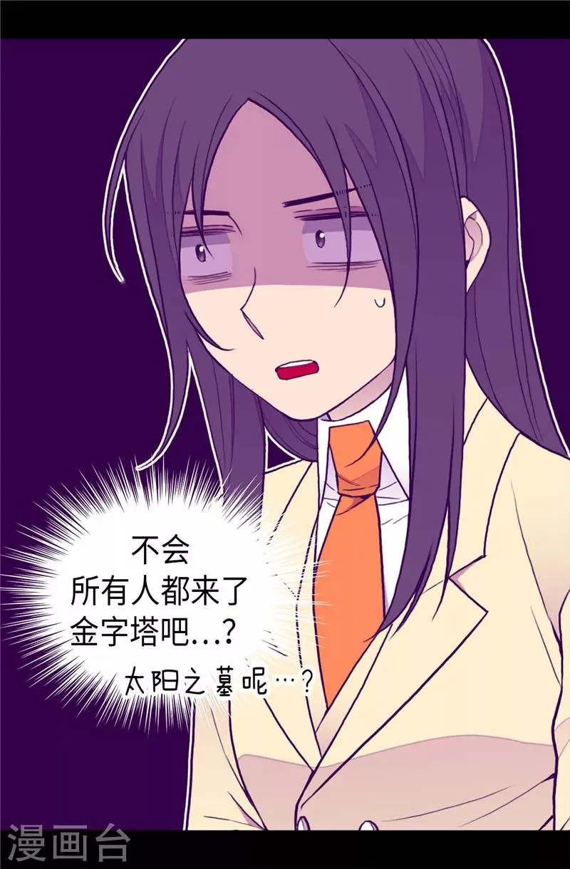 第341话 众人爱意的目光 第5页