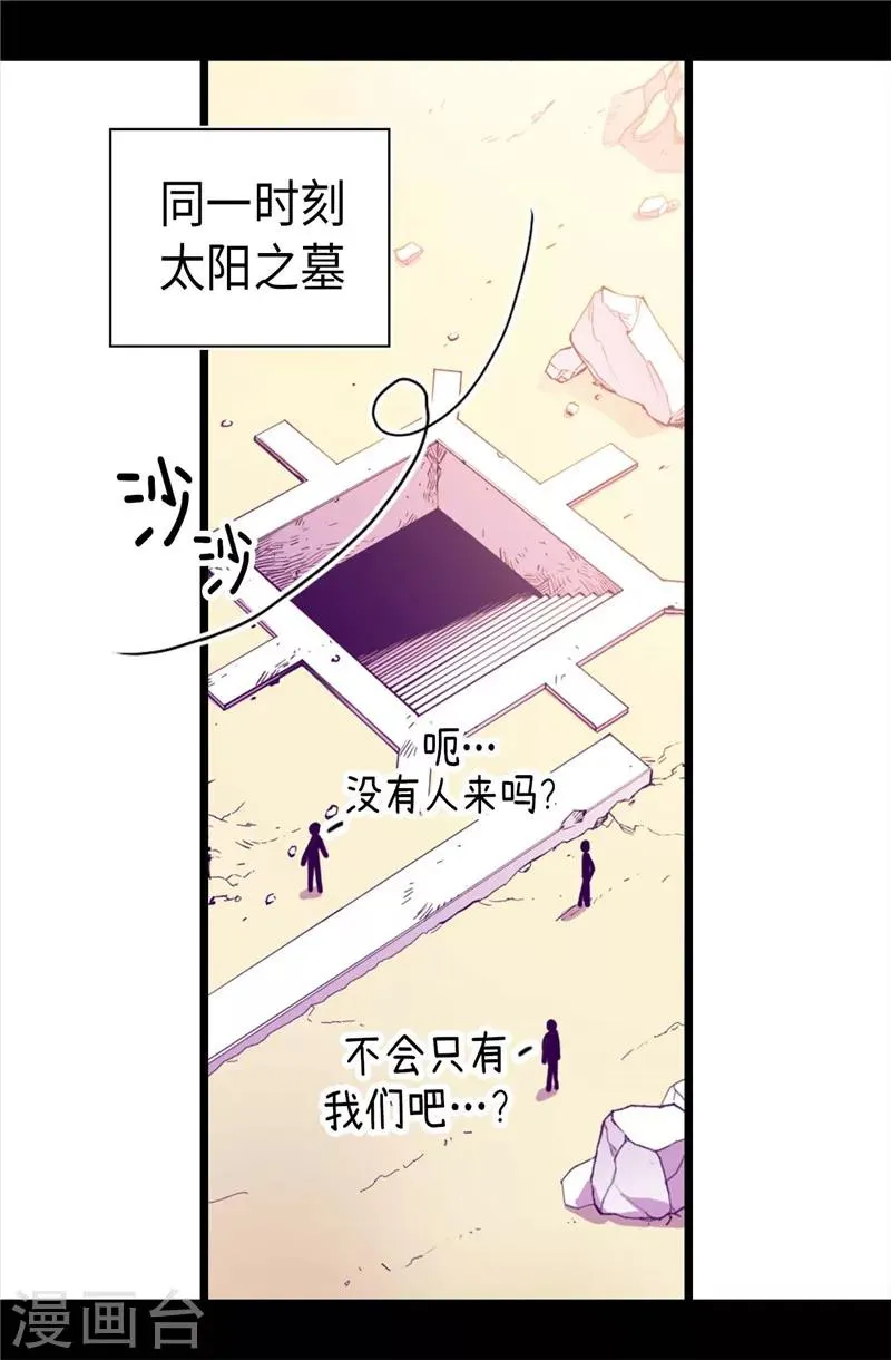 第341话 众人爱意的目光 第6页