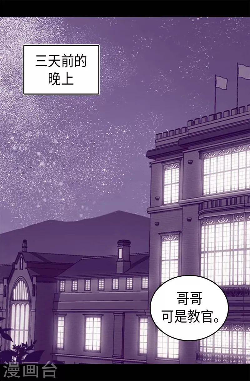 第341话 众人爱意的目光 第8页
