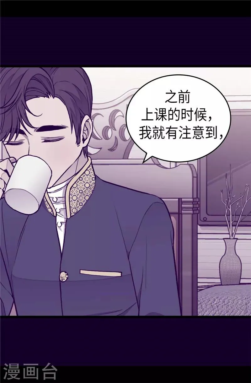 第341话 众人爱意的目光 第10页