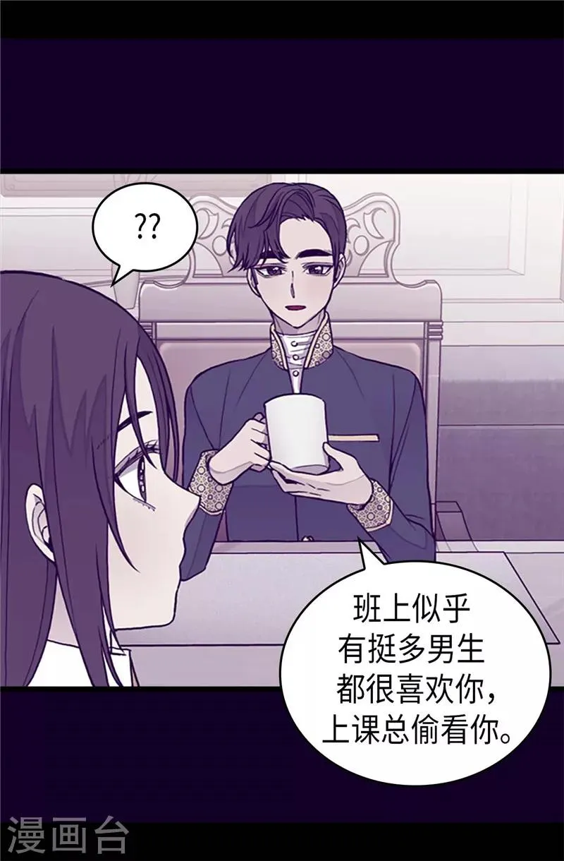 第341话 众人爱意的目光 第11页