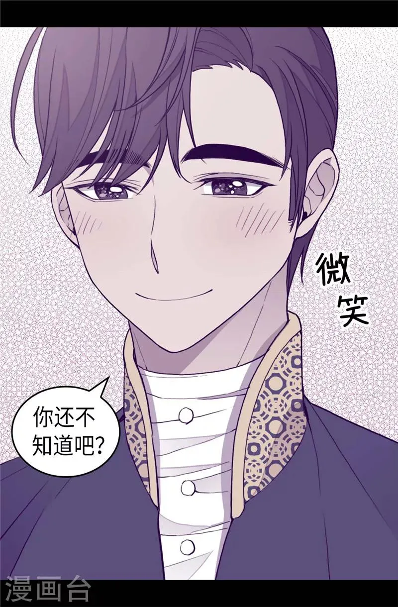 第341话 众人爱意的目光 第12页