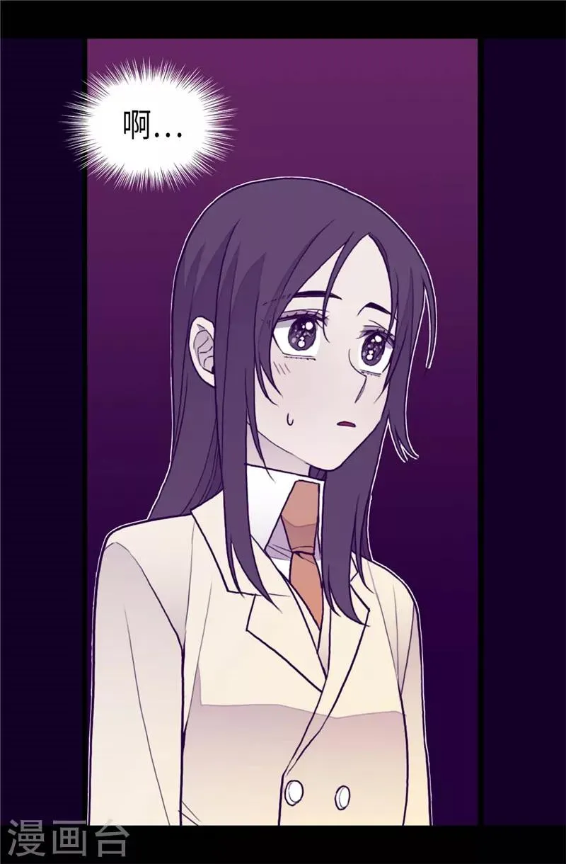 第341话 众人爱意的目光 第13页